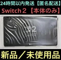 switch2本体 新品