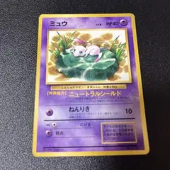 ミュウ_「JRスタンプラリー」 スペシャルカード 非光沢 PROMO 第1世代