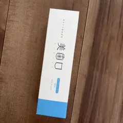【新品未開封】美歯口ホワイトはみがき粉