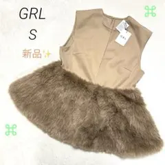 GRL ペブラムファージレ ベージュ Sサイズ タグ付 新品✨