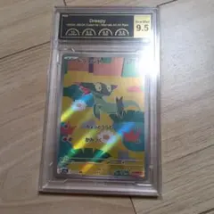 ポケモンカード「ダーテング AR」（サイバージャッジ収録）のPSA10