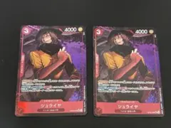 ワンピースカード　シュライヤ　パラレル