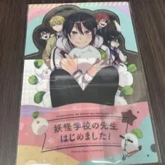 2025年最新】妖怪学校の先生はじめました 漫画の人気アイテム - メルカリ