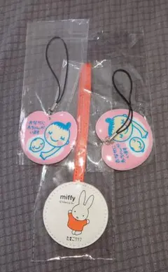 ミッフィー ストラップ 3個セット