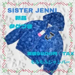 本日限定 新品✨ジェニィ ファー ジャンパー フード ジャケット 120 130