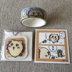 ちいかわ シーサー まとめ売り マスキングテープ アクリルキーホルダー シール