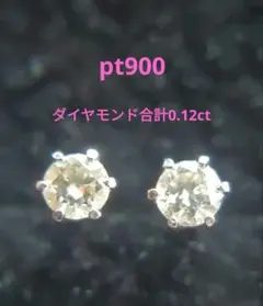 Pt 天然ダイヤモンド0.20ct ！ シンプル6本爪ピアス - メルカリ