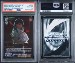 PSA10】 繰り返す覚悟 狂三 SEC - メルカリ