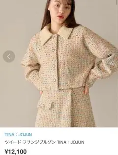 ツイード フリンジブルゾン TINA：JOJUN