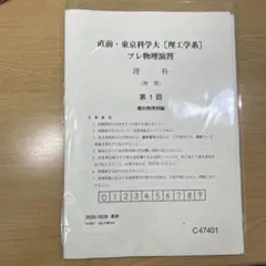 ハヤト様 リクエスト 2点 まとめ商品