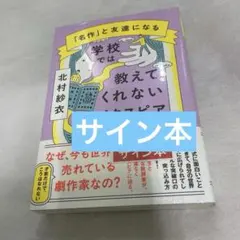 平凡ドレスコーズ 志磨遼平直筆サイン入り - メルカリ