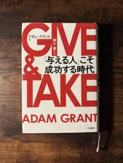 ◇ GIVE & TAKE ◇