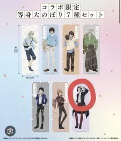 文豪ストレイドッグス スシローコラボ 等身大のぼり 福沢諭吉 - メルカリ