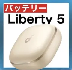 美品 シャンパンゴールド 充電ケース soundcore Liberty5 - メルカリ