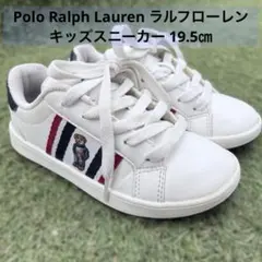 【週末値下げ中】Polo Ralph Lauren キッズスニーカー 19.5㎝のサムネイル