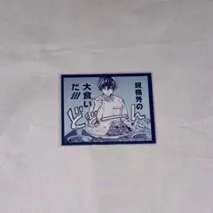 東京エイリアンズ 天空橋翔 カフェ特典