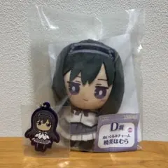 魔法少女まどか☆マギカ ぬいぐるみ ラバー チャーム 暁美ほむら 一番くじ