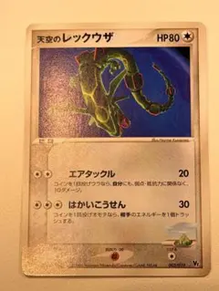 ポケモンカード レックウザv プロモ 未開封 確定 - メルカリ