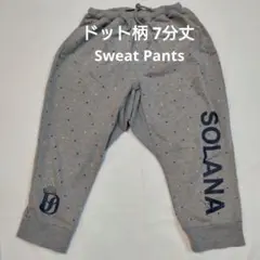 De la solana 7分 スウェットパンツ M ドット グレー フットサルのサムネイル