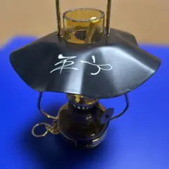 ミニランタン　オイル　昭和レトロのサムネイル