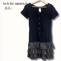 美品✨to.b by agnes.b 半袖 ワンピース M ミニ丈ドット 黒