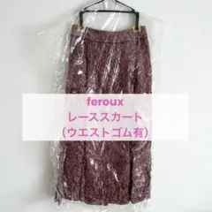 feroux レーススカート（ウエストゴム有）