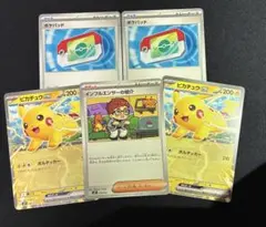 コロちゃお、インフルエンサーの紹介　ポケパッド2枚　ピカチュウex2枚
