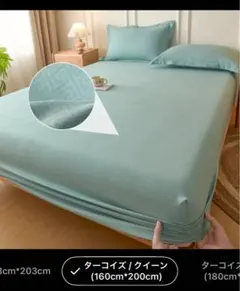 クイーンサイズ ボックスシーツ ミントグリーン！捨てます値下げ！