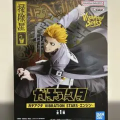 ガチアクタ VIBRATION STARS -エンジン- 新品、未使用