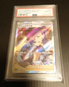 アセロラの予感 ガラルの仲間たちsr psa10 横線なし 横線無し美品】安心鑑定】ポケカ ガラルの仲間たち SR PSA10 - メルカリ