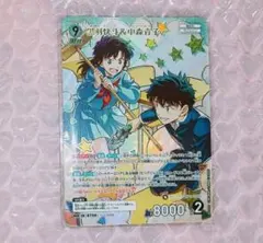 名探偵コナン 魅惑のマジック 黒羽快斗 中森青子 MR