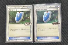 バトルサーチャー xy ミラー 3枚セット まとめ売り エクストラ バトルサーチャー xy ミラー 3枚セット まとめ売り エクストラの通販は