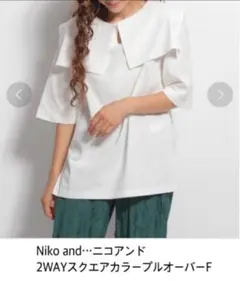 Niko and…ニコアンド WAYスクエアカラープルオーバーF