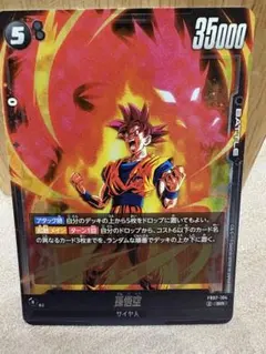 DBFW][SR][在庫1] 孫悟空 FB07-104 - メルカリ