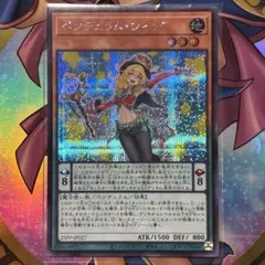 遊戯王 ペンデュラム・ウィッチ - メルカリ