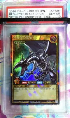 レッドアイズ・ブラックドラゴン25th PSA10 2026年最新】レッドアイズ 25th psa10の人気アイテム - メルカリ