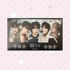 【3月販売終了】【最安値】TXT 誓い ファイル スビン フォト1枚セット