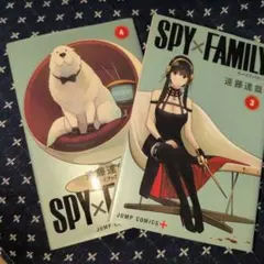 スパイファミリー　SPY×FAMILY　漫画　3巻　4巻