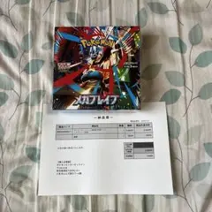 ポケモンカード メガブレイブ1BOX 新品未開封　シュリンクありペリペリあり