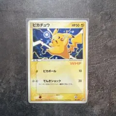 2026年最新】ピカチュウ カード whfの人気アイテム - メルカリ