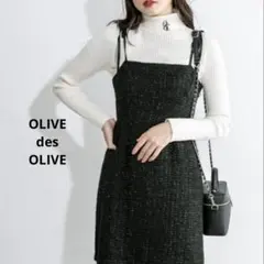 新品未使用✨️ OLIVE des OLIVE レザーキャミワンピース 黒 F