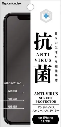 ★グルマンディーズ iPhone11/XR(6.1インチ)対応