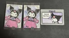 クロミ　カード