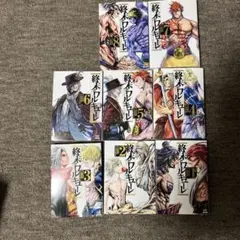 2025年最新】終末のワルキューレ 全巻の人気アイテム - メルカリ