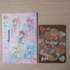 すとぷり　コレクションカード　ジェルくん