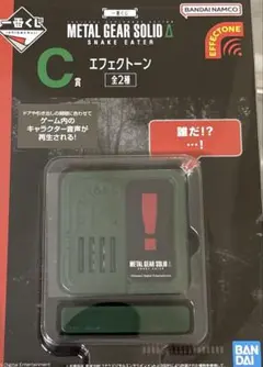 一番くじ　メタルギアソリッド　Ｃ賞　エフェクトーン　スネーク