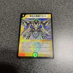 浄化の精霊ウルス　psa9 初期 2002年】浄化の精霊ウルス - メルカリ