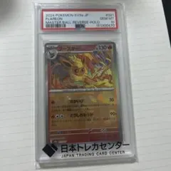 2026年最新】ブースター マスターボール psa10の人気アイテム - メルカリ