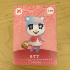 あつまれどうぶつの森　amiibo　みすず