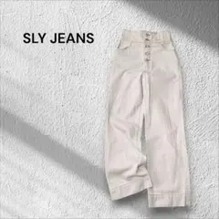 SLY JEANS ハイライズ　ワイドデニム　S~M W68